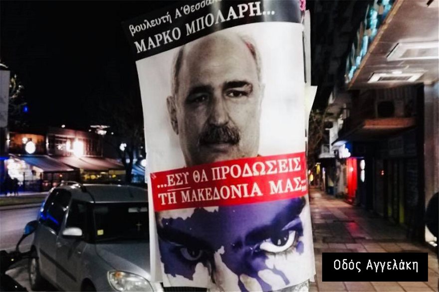 mc-afises-syriza-1.jpg